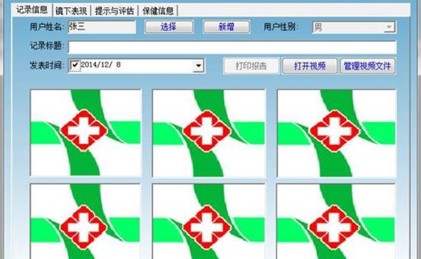 一滴血检测分析软件WY-UV-YD